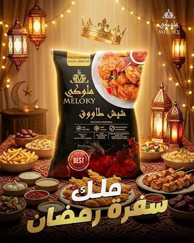 كرتونة شيش ملوكي 1ك