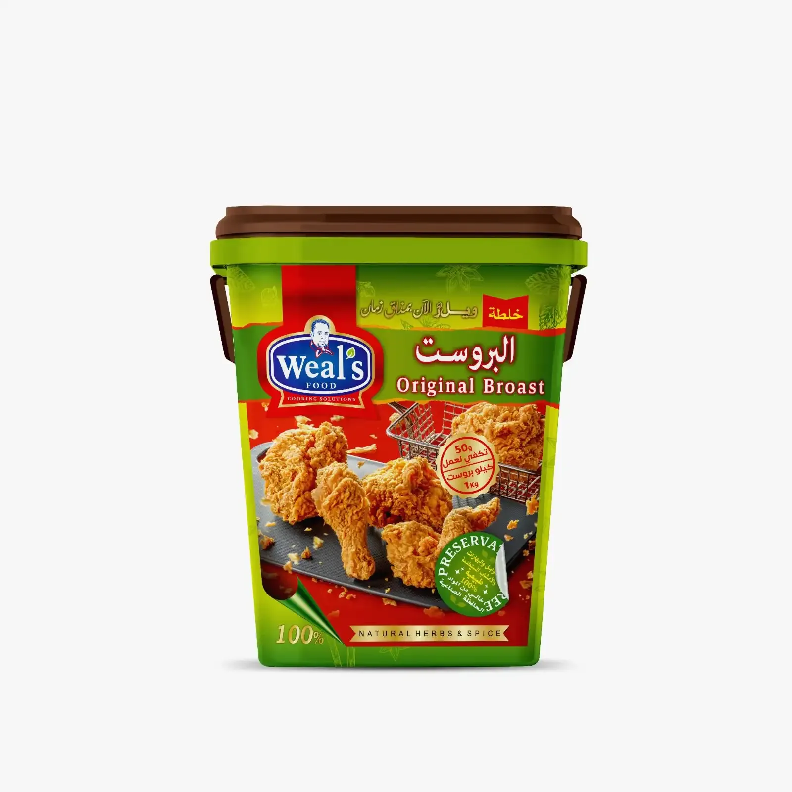 كرتونة توابل بروست 4.5ك