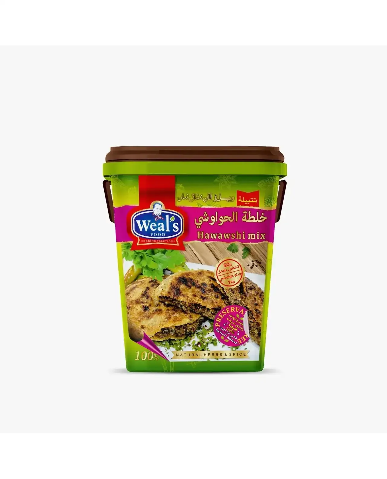 كرتونة تتبيلة حواوشي ويلز 4.5ك
