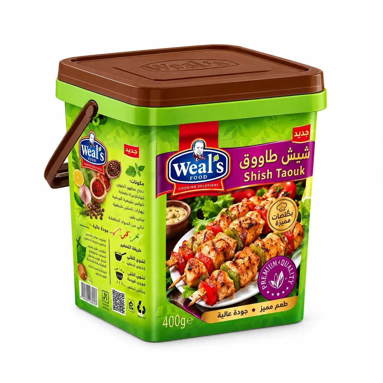 كرتونة توابل شيش طاووق ويلز 1.5ك