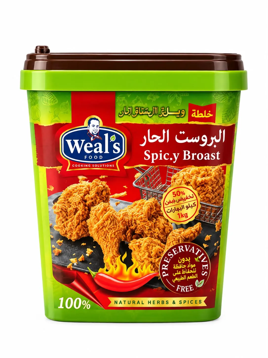 كرتونة توابل بروست حار ويلز 4.5ك