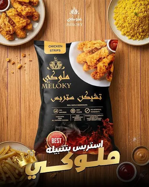 كرتونة استربس ملوكي