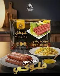 كرتونة هوت دوج ملوكي 1ك